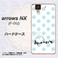 docomo アローズ NX F-01J 高画質仕上げ 背面印刷 ハードケース【OE812 3月アクアマリン】