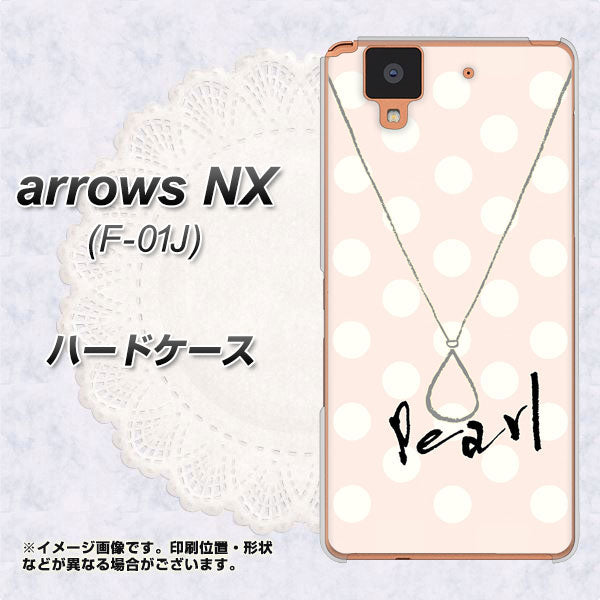 docomo アローズ NX F-01J 高画質仕上げ 背面印刷 ハードケース【OE815 6月パール】