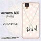 docomo アローズ NX F-01J 高画質仕上げ 背面印刷 ハードケース【OE815 6月パール】