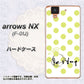 docomo アローズ NX F-01J 高画質仕上げ 背面印刷 ハードケース【OE817 8月ペリシンプル】