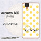 docomo アローズ NX F-01J 高画質仕上げ 背面印刷 ハードケース【OE820 11月シトリン】