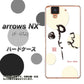 docomo アローズ NX F-01J 高画質仕上げ 背面印刷 ハードケース【OE822 暇】
