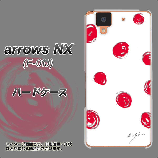 docomo アローズ NX F-01J 高画質仕上げ 背面印刷 ハードケース【OE836 手描きシンプル ホワイト×レッド】