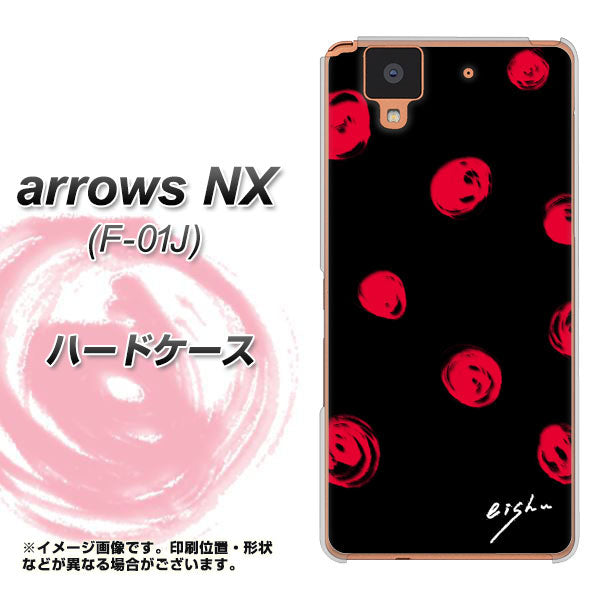docomo アローズ NX F-01J 高画質仕上げ 背面印刷 ハードケース【OE837 手描きシンプル ブラック×レッド】