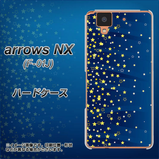 docomo アローズ NX F-01J 高画質仕上げ 背面印刷 ハードケース【VA842 満天の星空】