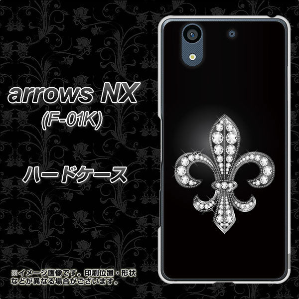 docomo アローズ NX F-01K 高画質仕上げ 背面印刷 ハードケース【042 ラインストーン風の印刷ゴージャスユリ】