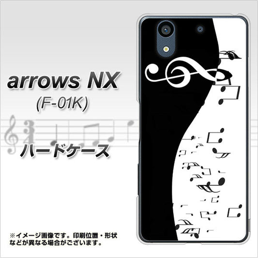 docomo アローズ NX F-01K 高画質仕上げ 背面印刷 ハードケース【114 モノトーンのリズム】