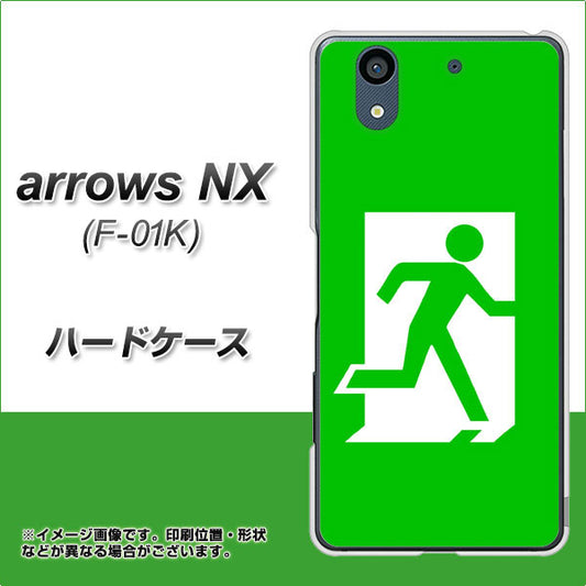 docomo アローズ NX F-01K 高画質仕上げ 背面印刷 ハードケース【163 非常口】