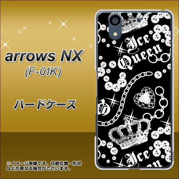 docomo アローズ NX F-01K 高画質仕上げ 背面印刷 ハードケース【187 ゴージャス クラウン】