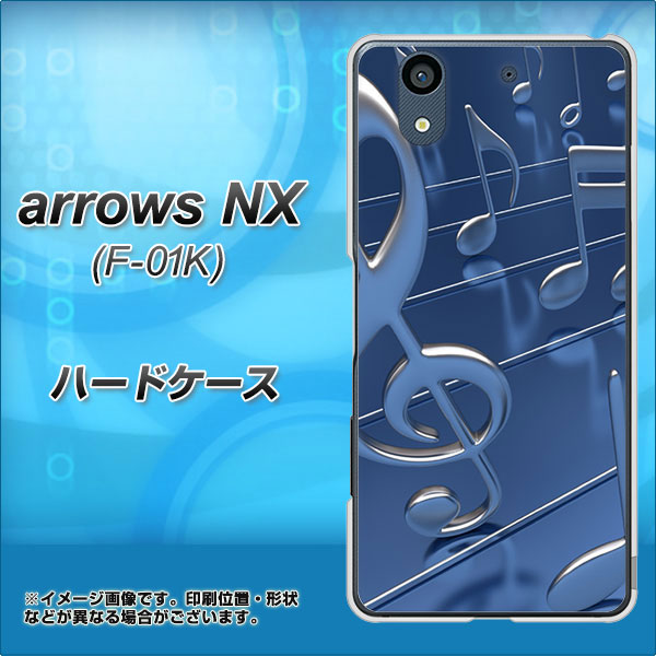 docomo アローズ NX F-01K 高画質仕上げ 背面印刷 ハードケース【286 3D 音符】