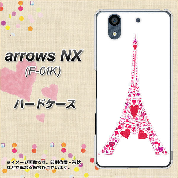 docomo アローズ NX F-01K 高画質仕上げ 背面印刷 ハードケース【294 ハート色の塔】