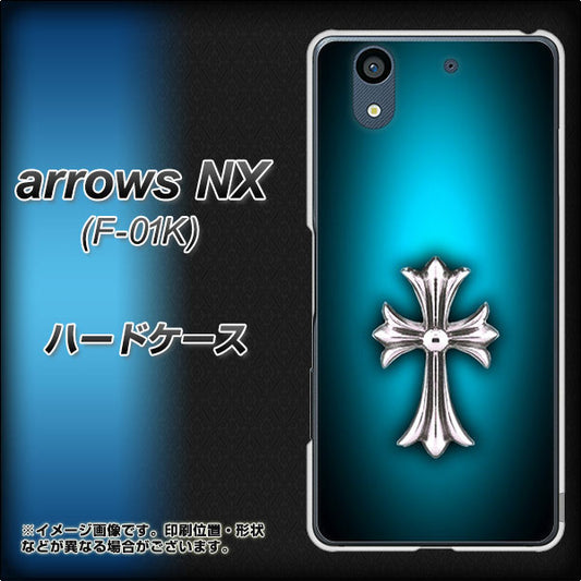 docomo アローズ NX F-01K 高画質仕上げ 背面印刷 ハードケース【334 クロスブルー】