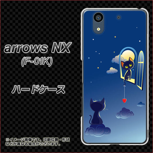 docomo アローズ NX F-01K 高画質仕上げ 背面印刷 ハードケース【341 恋の駆け引き】