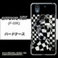 docomo アローズ NX F-01K 高画質仕上げ 背面印刷 ハードケース【357 bk&wh】