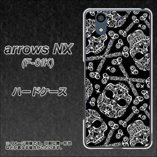 docomo アローズ NX F-01K 高画質仕上げ 背面印刷 ハードケース【363 ドクロの刺青】