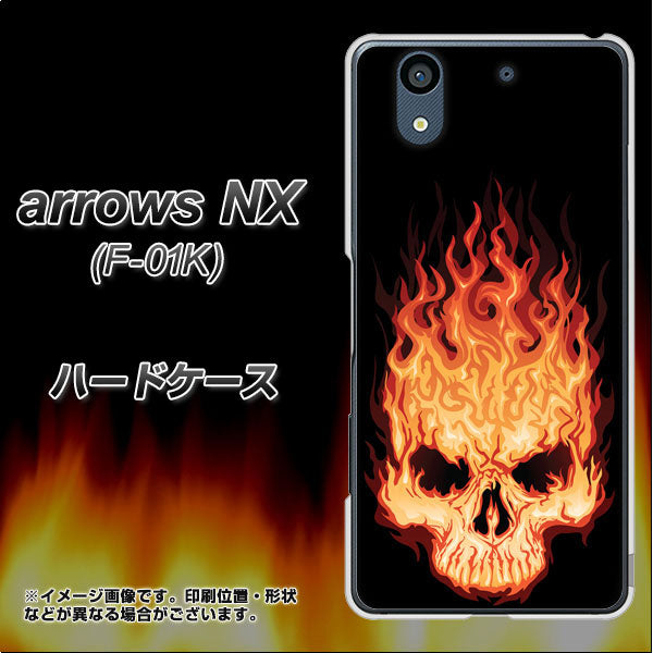docomo アローズ NX F-01K 高画質仕上げ 背面印刷 ハードケース【364 ドクロの怒り】