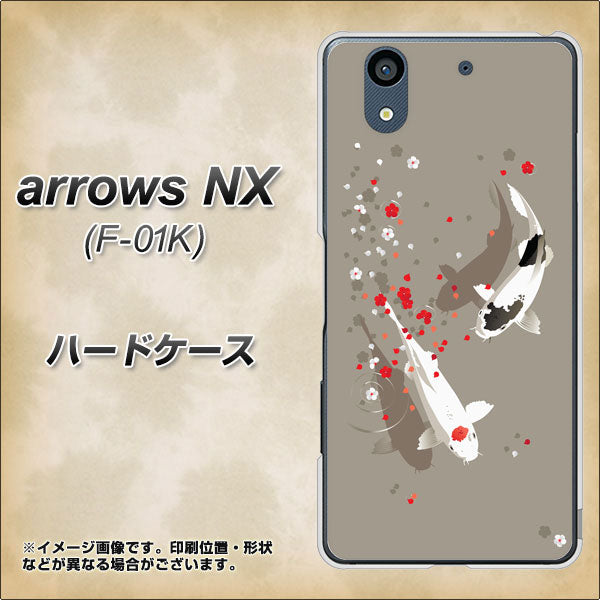 docomo アローズ NX F-01K 高画質仕上げ 背面印刷 ハードケース【367 よりそう鯉】