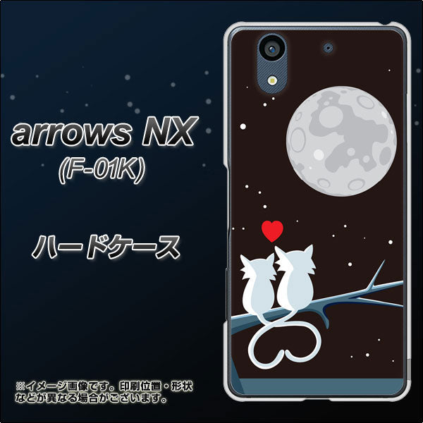 docomo アローズ NX F-01K 高画質仕上げ 背面印刷 ハードケース【376 恋するしっぽ】