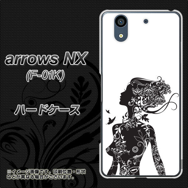 docomo アローズ NX F-01K 高画質仕上げ 背面印刷 ハードケース【384 ボディアート】