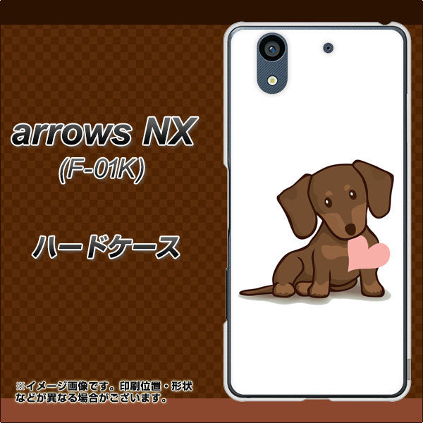 docomo アローズ NX F-01K 高画質仕上げ 背面印刷 ハードケース【394 I love ダックス】