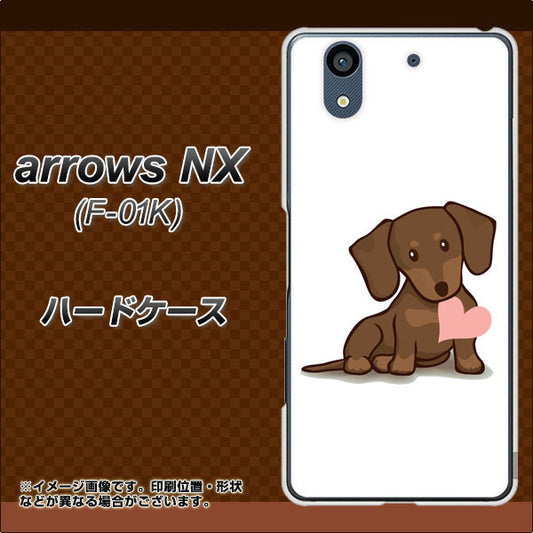 docomo アローズ NX F-01K 高画質仕上げ 背面印刷 ハードケース【394 I love ダックス】
