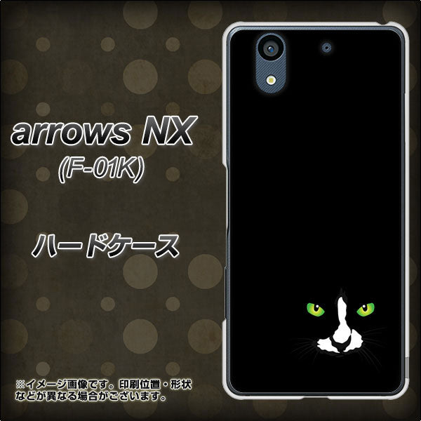 docomo アローズ NX F-01K 高画質仕上げ 背面印刷 ハードケース【398 黒ネコ】