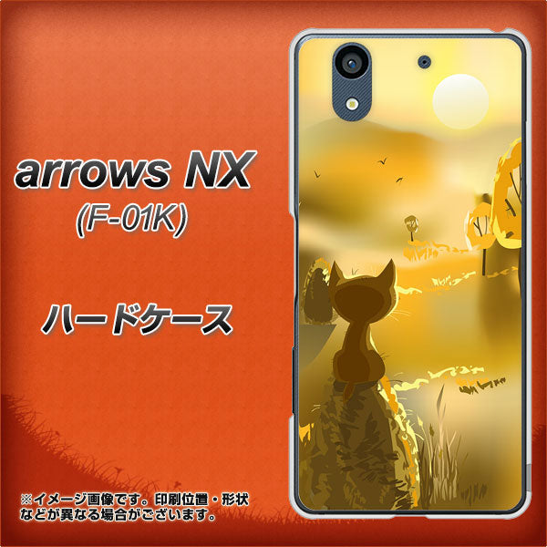 docomo アローズ NX F-01K 高画質仕上げ 背面印刷 ハードケース【400 たそがれの猫】