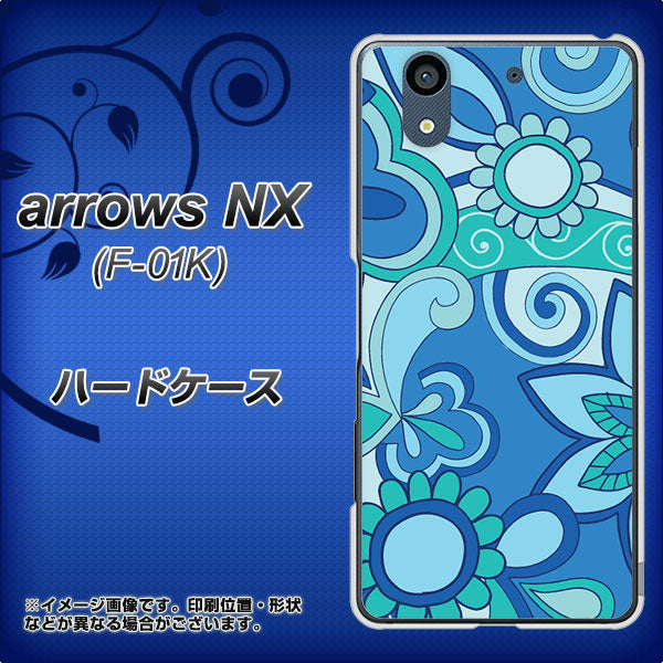 docomo アローズ NX F-01K 高画質仕上げ 背面印刷 ハードケース【409 ブルーミックス】