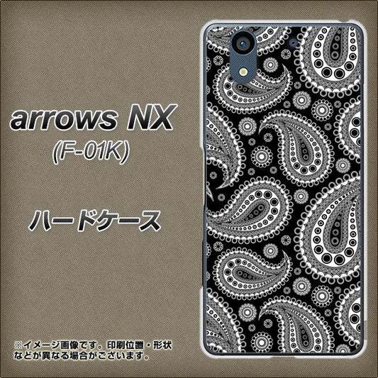 docomo アローズ NX F-01K 高画質仕上げ 背面印刷 ハードケース【421 ベイズリー】