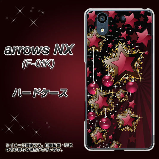 docomo アローズ NX F-01K 高画質仕上げ 背面印刷 ハードケース【434 星の壁】