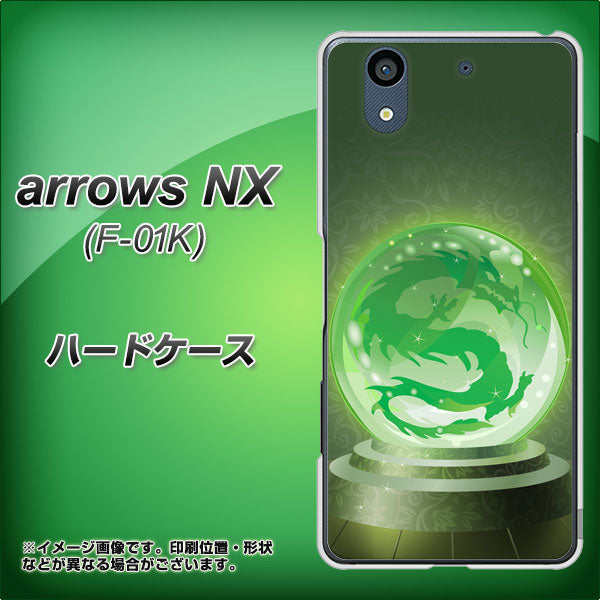 docomo アローズ NX F-01K 高画質仕上げ 背面印刷 ハードケース【439 水晶に浮かぶ龍】