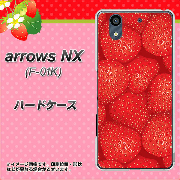 docomo アローズ NX F-01K 高画質仕上げ 背面印刷 ハードケース【444 ストロベリーウォール】