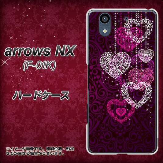 docomo アローズ NX F-01K 高画質仕上げ 背面印刷 ハードケース【468 ハートのシャンデリア】
