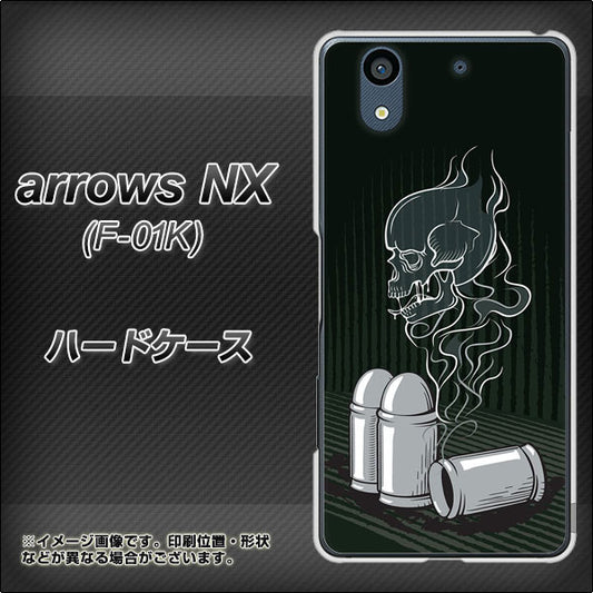 docomo アローズ NX F-01K 高画質仕上げ 背面印刷 ハードケース【481 弾丸】