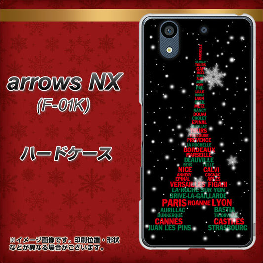 docomo アローズ NX F-01K 高画質仕上げ 背面印刷 ハードケース【525 エッフェル塔bk-cr】