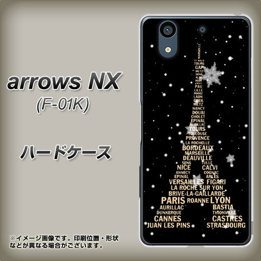 docomo アローズ NX F-01K 高画質仕上げ 背面印刷 ハードケース【526 エッフェル塔bk-gd】