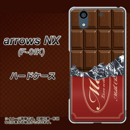 docomo アローズ NX F-01K 高画質仕上げ 背面印刷 ハードケース【535 板チョコ-エンジ包装】