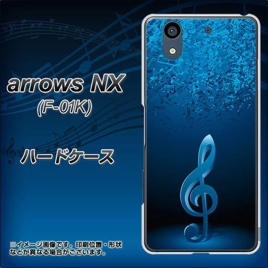 docomo アローズ NX F-01K 高画質仕上げ 背面印刷 ハードケース【588 オーケストラ】