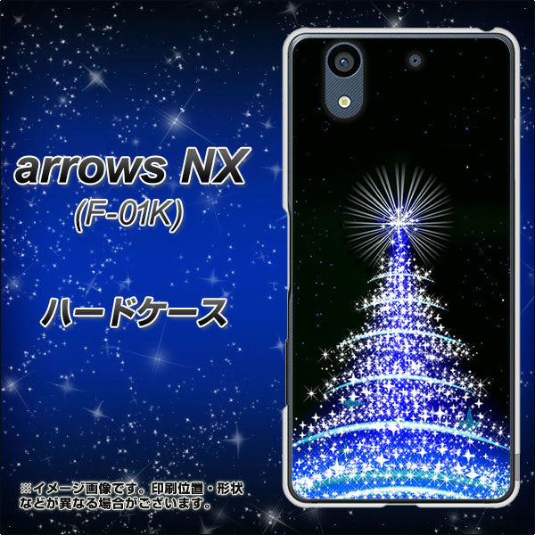 docomo アローズ NX F-01K 高画質仕上げ 背面印刷 ハードケース【589 ブルーライトツリー】