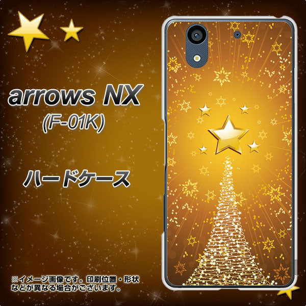docomo アローズ NX F-01K 高画質仕上げ 背面印刷 ハードケース【590 光の塔】