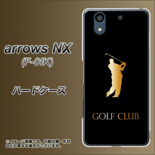 docomo アローズ NX F-01K 高画質仕上げ 背面印刷 ハードケース【610 GOLFCLUB】