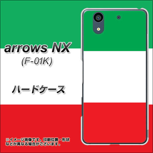 docomo アローズ NX F-01K 高画質仕上げ 背面印刷 ハードケース【676 イタリア】