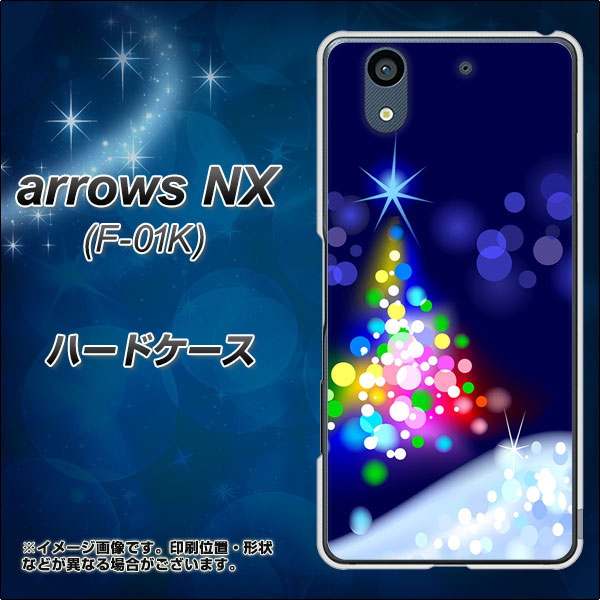 docomo アローズ NX F-01K 高画質仕上げ 背面印刷 ハードケース【720 白銀のクリスマスツリー】
