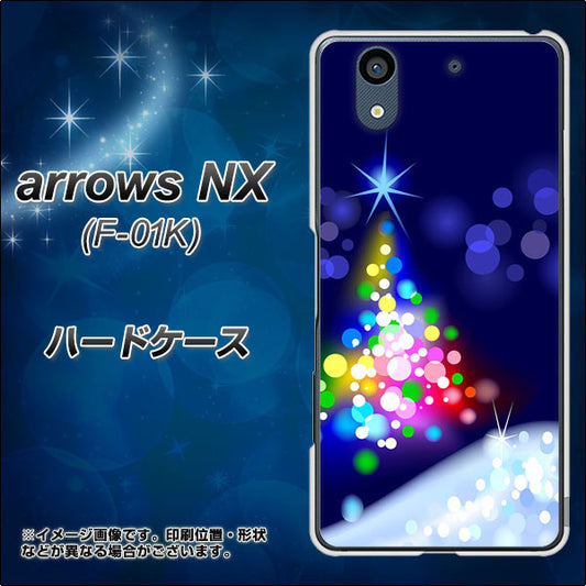 docomo アローズ NX F-01K 高画質仕上げ 背面印刷 ハードケース【720 白銀のクリスマスツリー】