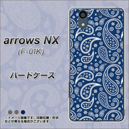 docomo アローズ NX F-01K 高画質仕上げ 背面印刷 ハードケース【764 ペイズリーブロンズブルー】