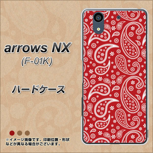 docomo アローズ NX F-01K 高画質仕上げ 背面印刷 ハードケース【765 ペイズリーエンジ】