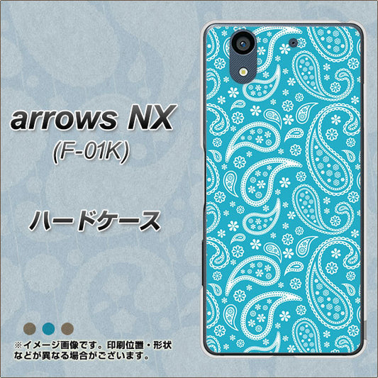 docomo アローズ NX F-01K 高画質仕上げ 背面印刷 ハードケース【766 ペイズリーブルー】