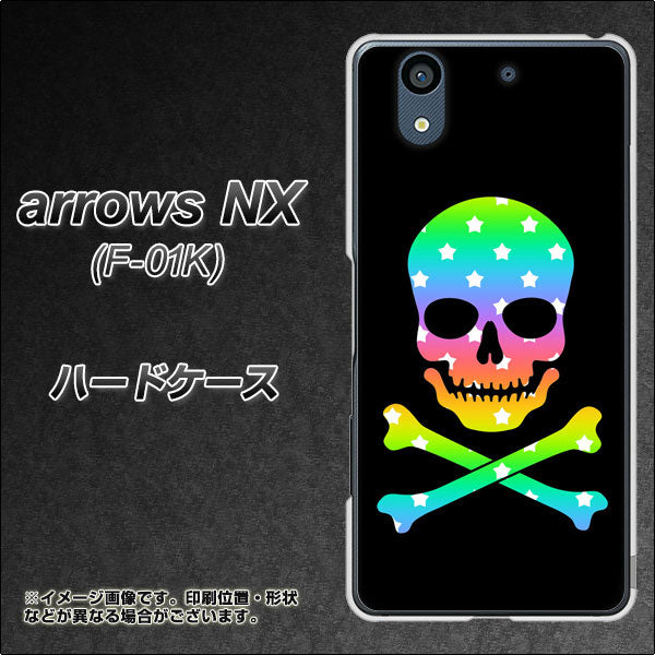 docomo アローズ NX F-01K 高画質仕上げ 背面印刷 ハードケース【1072 ドクロフレームレインボースター】