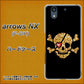docomo アローズ NX F-01K 高画質仕上げ 背面印刷 ハードケース【1082 海賊ドクロ】
