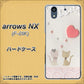 docomo アローズ NX F-01K 高画質仕上げ 背面印刷 ハードケース【1104 クラフト写真ネコ（ハートM）】